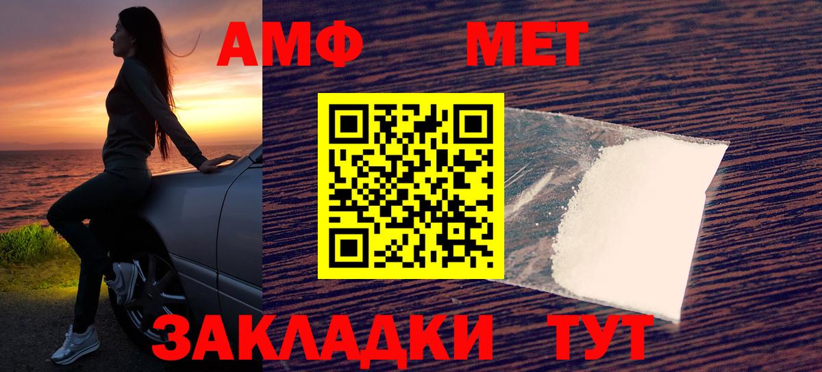 АМФЕТАМИН Premium  Вход с VPN  Орёл 