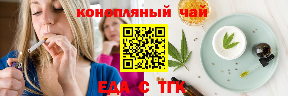 Canna-Cookies марихуана  Вход с VPN  Орёл 