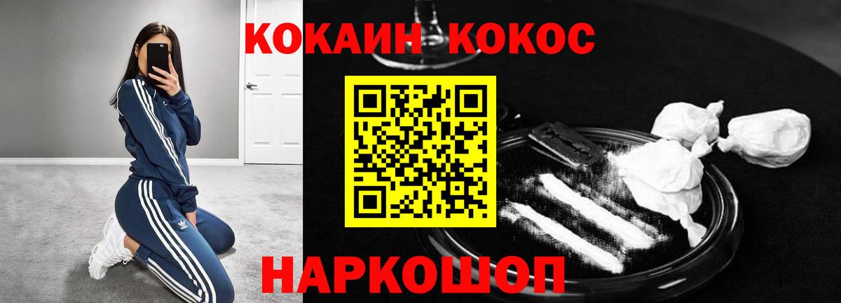 Кокаин FishScale  Кокаин  Вход с VPN  Орёл  Кокаин VHQ 