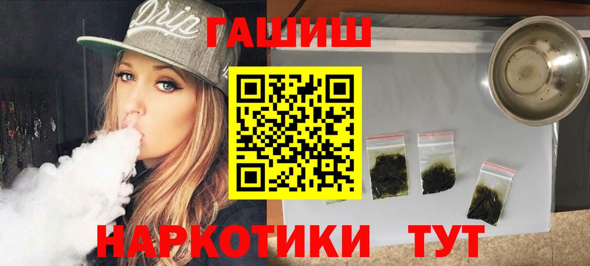 ГАШ Premium  Вход с VPN  Орёл 