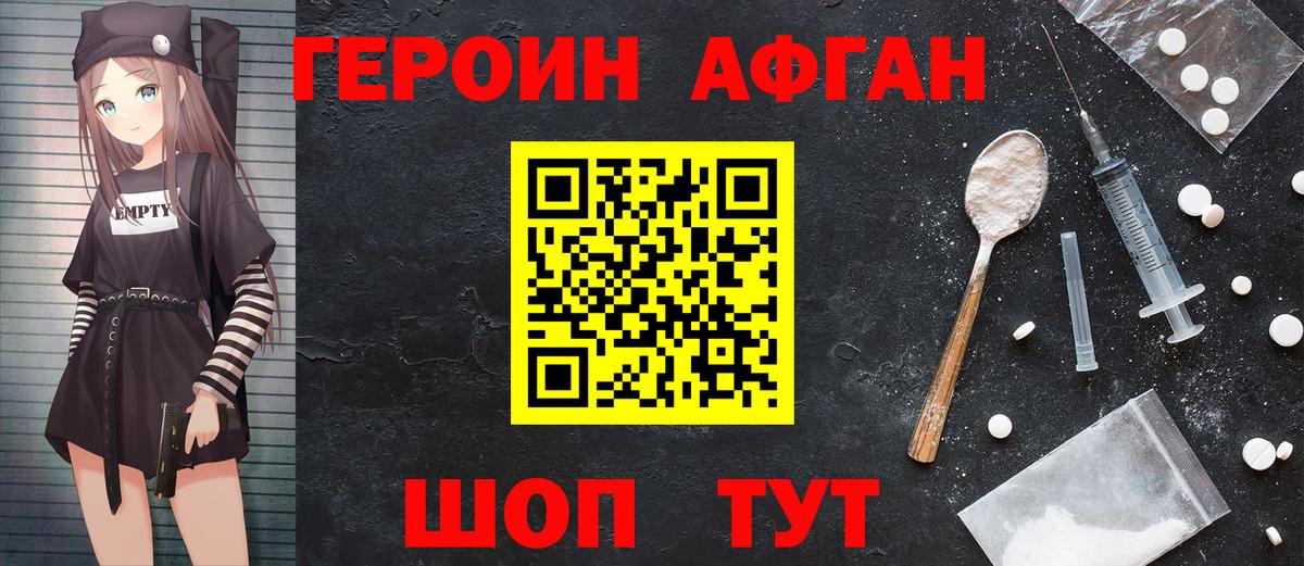 ГЕРОИН герыч Орёл
