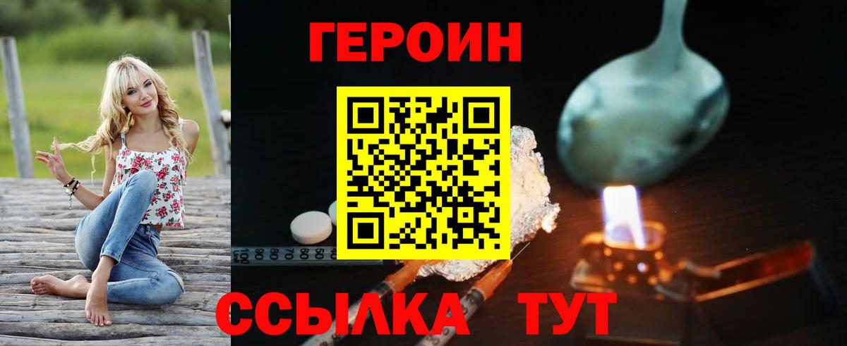 Орёл  ГЕРОИН герыч  Героин  Вход с VPN 
