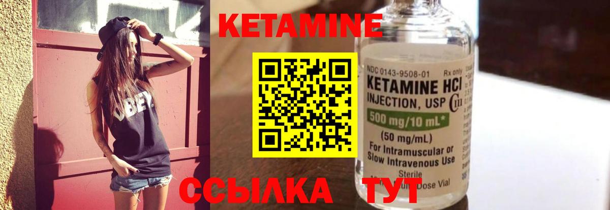 Орёл  Кетамин ketamine  Вход с VPN 