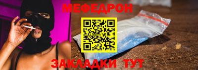 мефедрон Пугачёв