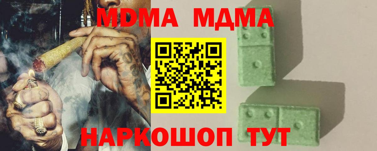 Орёл  MDMA crystal  MDMA молли  Вход с VPN 