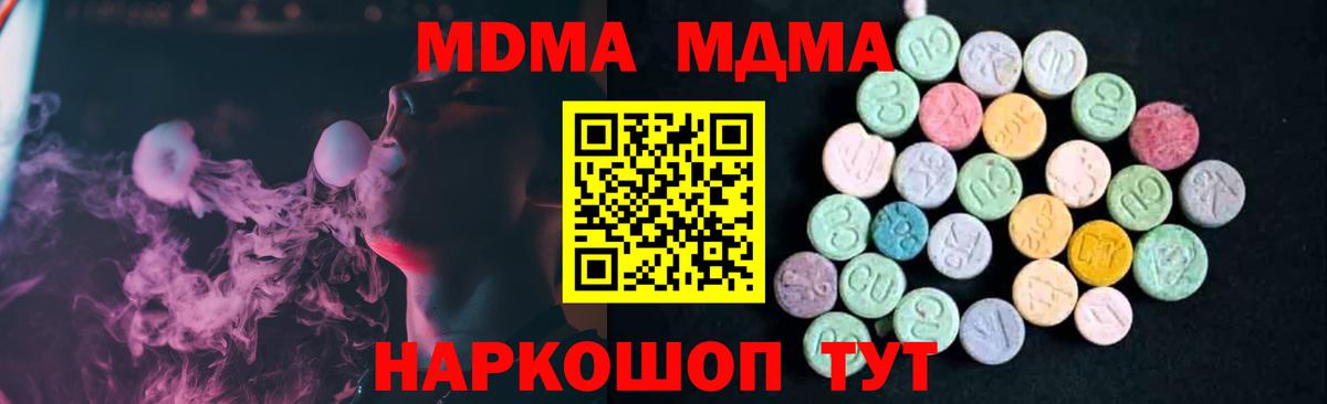 МДМА кристаллы Орёл