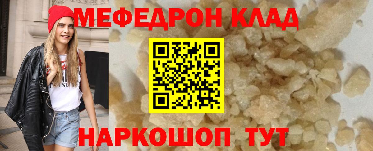 МЯУ-МЯУ  Вход с VPN  Орёл  Мефедрон мяу мяу  Меф 4 MMC  МЯУ-МЯУ 