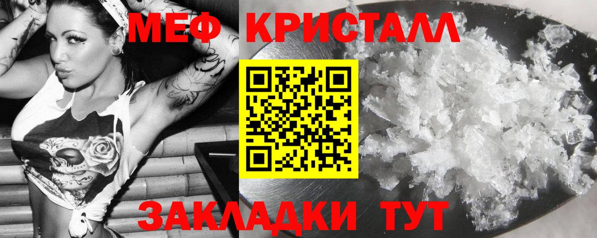 Меф  Орёл