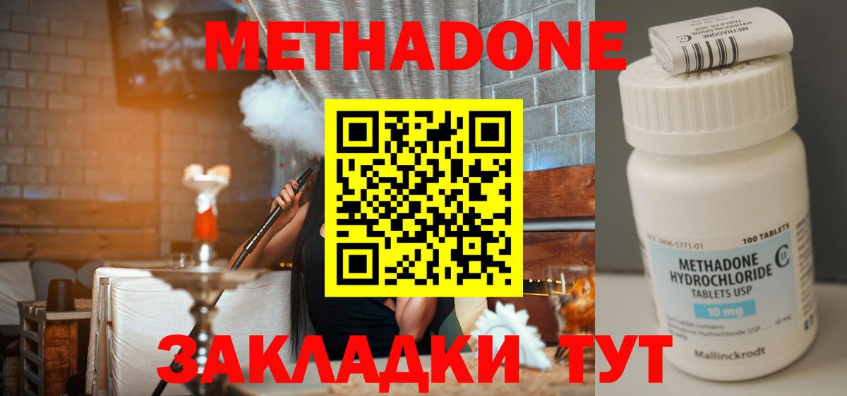 Метадон VHQ Орёл