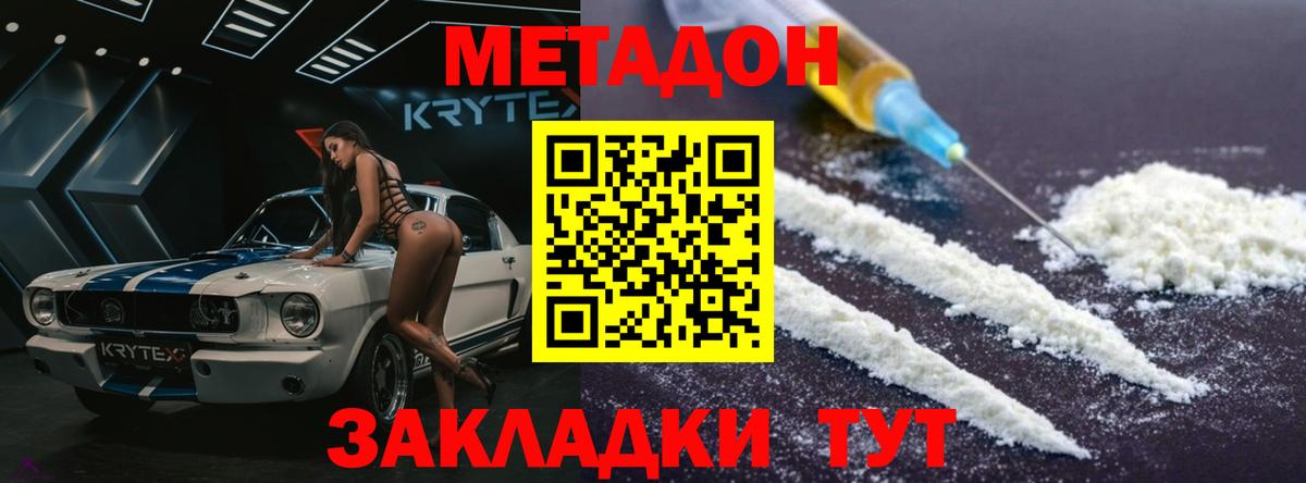 Орёл  Метадон methadone  Вход с VPN 