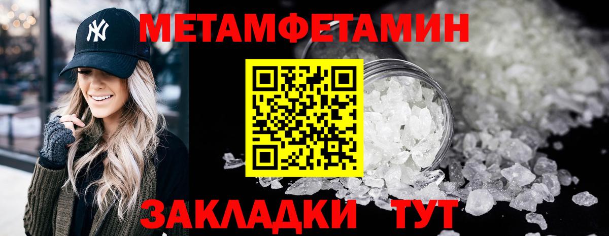 МЕТАМФЕТАМИН пудра  Вход с VPN  Орёл 
