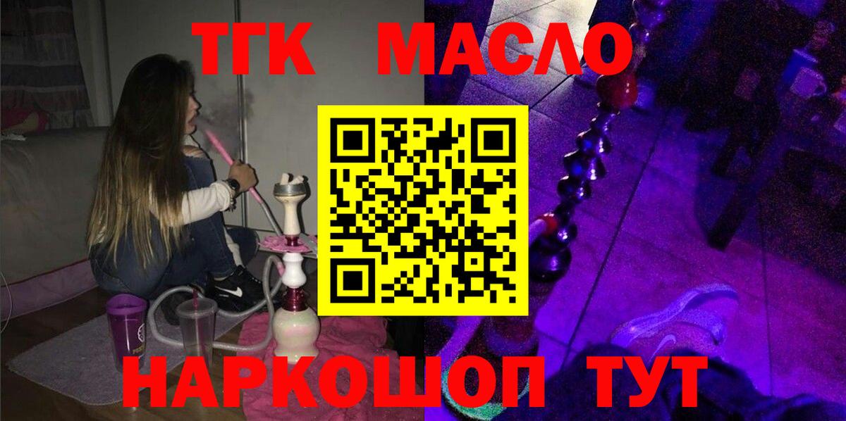 ТГК жижа Орёл