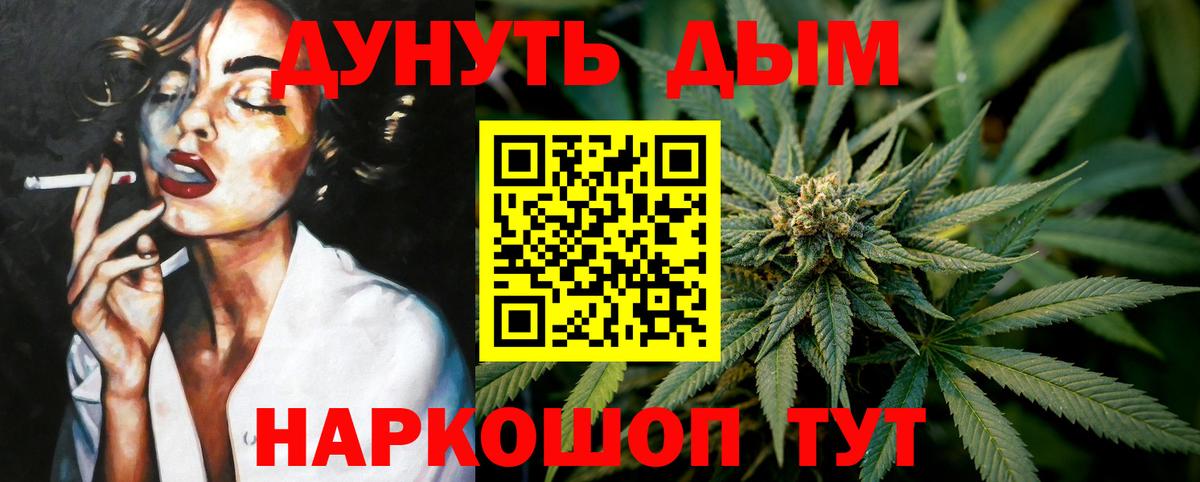 Шишки марихуана гибрид  Вход с VPN  Каннабис Ganja  Марихуана Bruce Banner  МАРИХУАНА LSD WEED  Орёл 